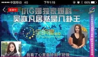 疯狂爆料娱乐圈百度云,揭秘明星幕后故事与幕后黑幕  第3张