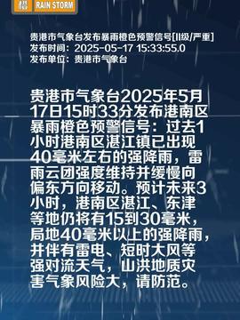 今日头条贵港爆料,揭秘当地民生热点事件! 第2张 今日头条贵港爆料,揭秘当地民生热点事件! 第2张