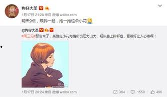 微博娱乐圈爆料是真的吗,真相还是谣言? 第2张 微博娱乐圈爆料是真的吗,真相还是谣言? 第2张